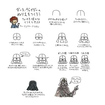 ダ-ス・ヴェイダ-絵本シリ-ズ（３冊セット）   /辰巳出版/ジェフリ-・ブラウン（大型本） ダース・ヴェイダー絵本シリーズ(3冊セット) | ジェフリー